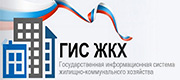 ГИС ЖКХ